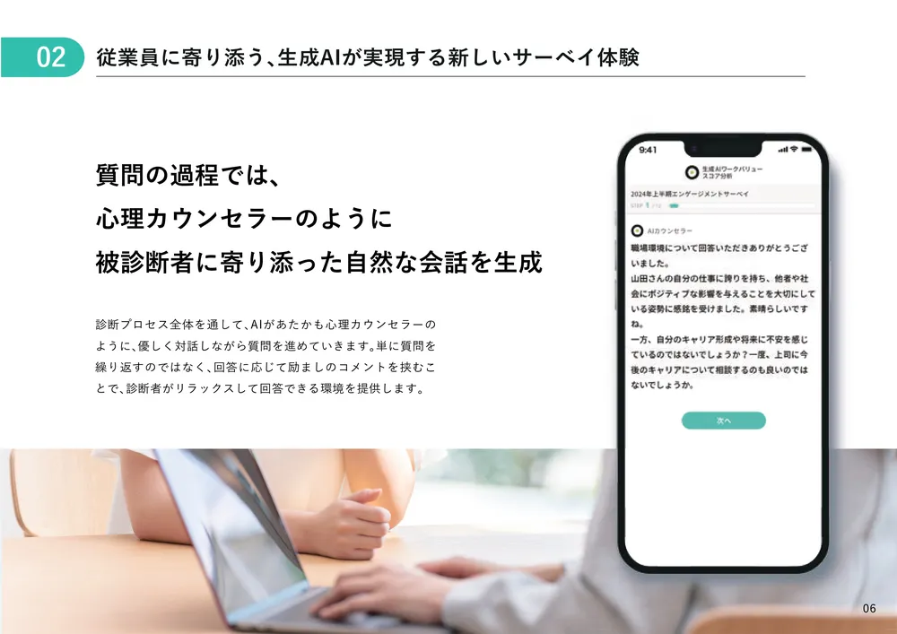 回答者の負担を軽減