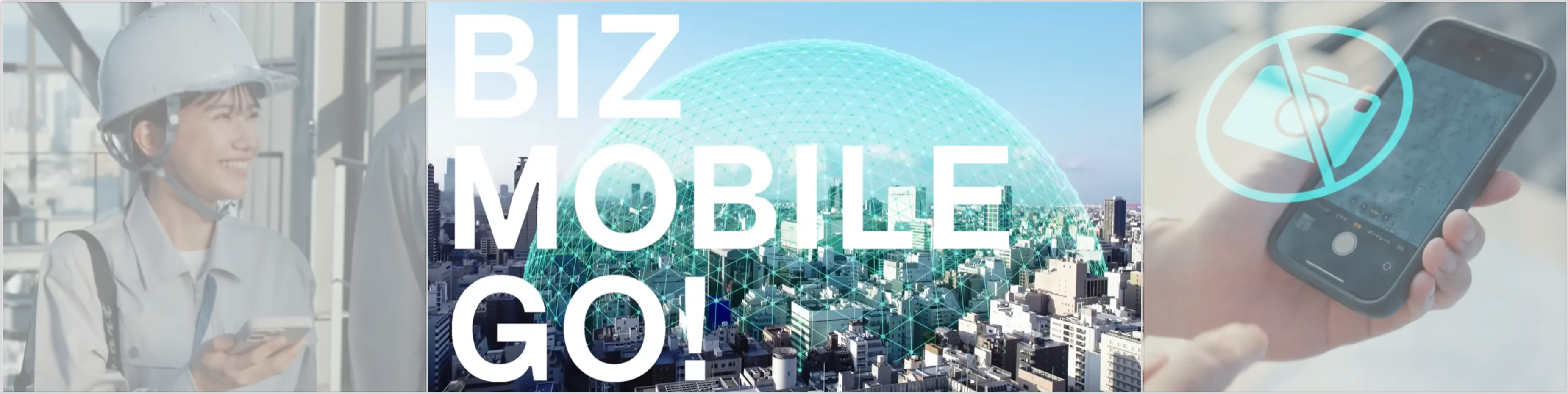 BizMobile Go! 「第5回 建設DX展 [東京]」に出展・登壇