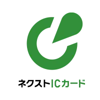 ネクストICカード
