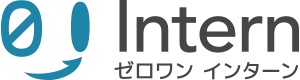 ゼロワンインターン