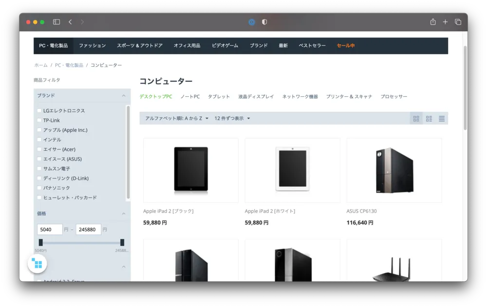 強力なフィルター機能