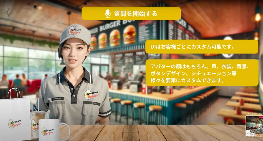 Kasanare AIアバター