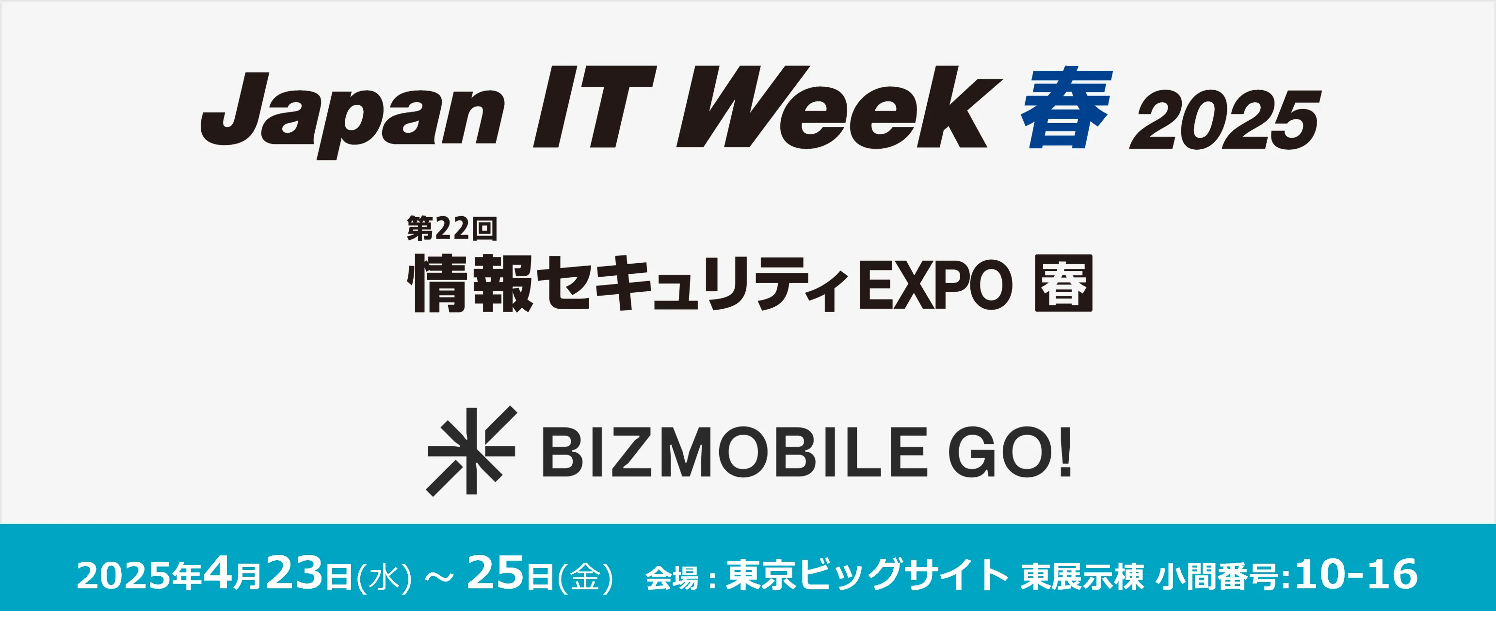 Japan IT Week 春 2025 情報セキュリティEXPO にBizMobile Go!出展