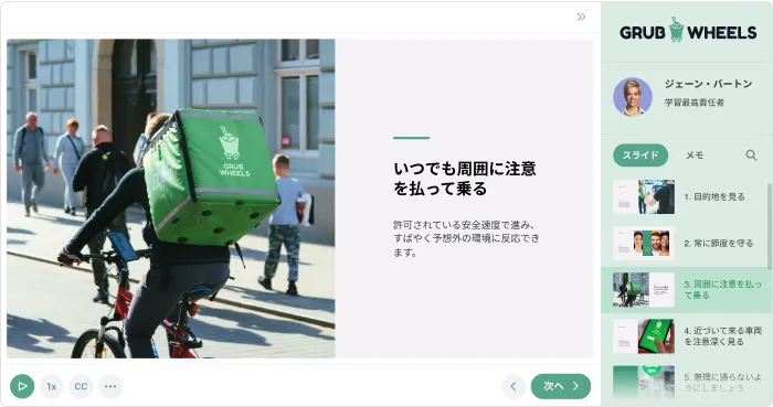 コースの簡単な作成