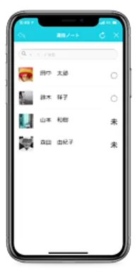 既読確認