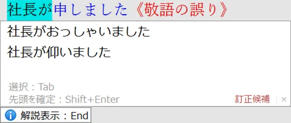 校正支援