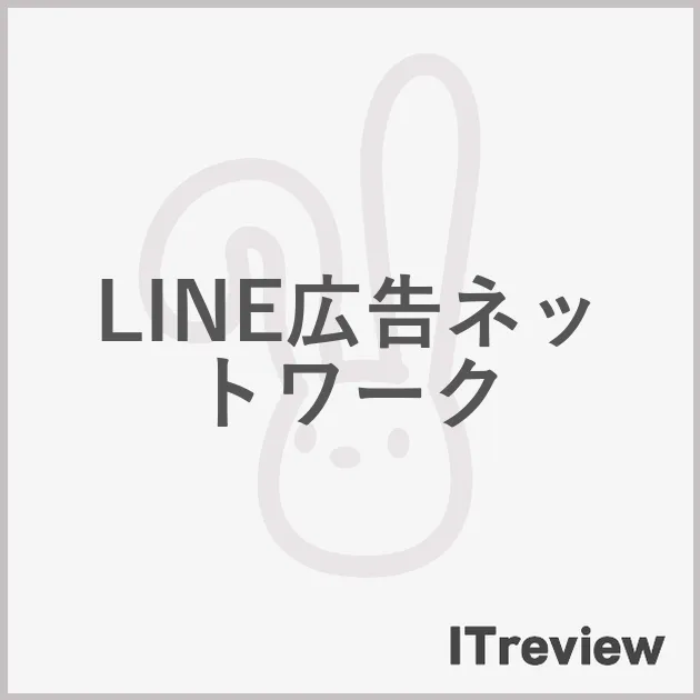 LINE広告ネットワーク