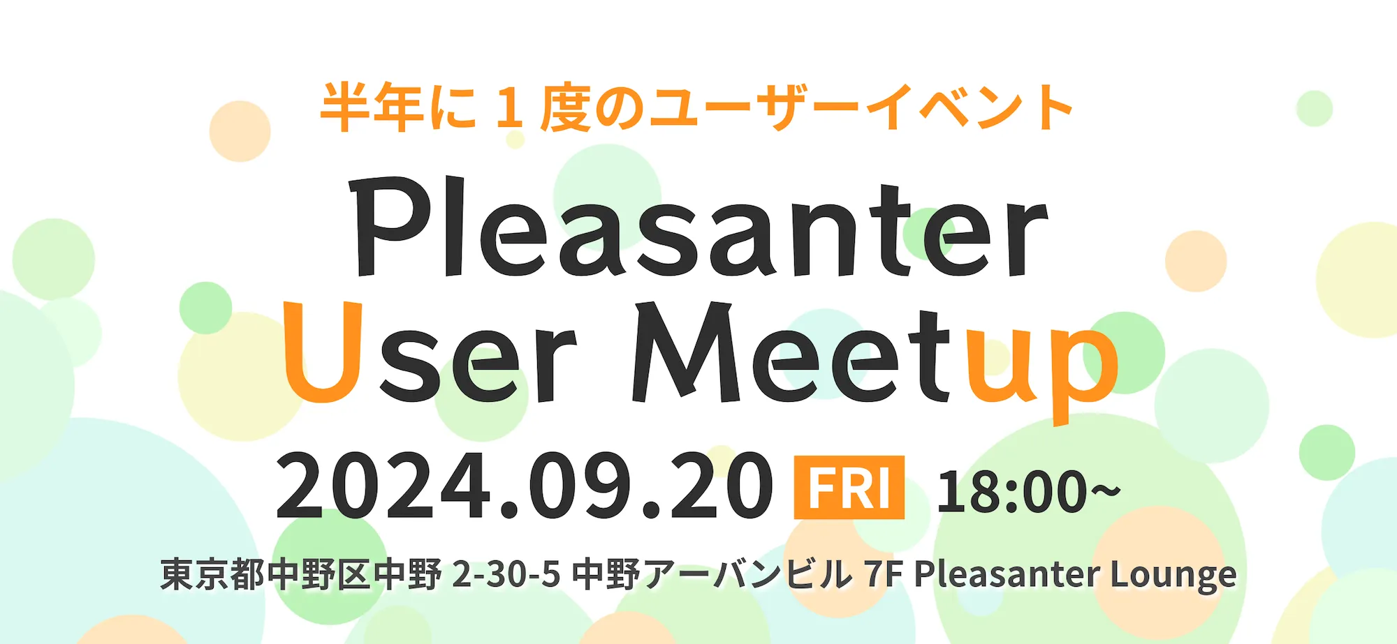 Pleasanter User Meetup#8