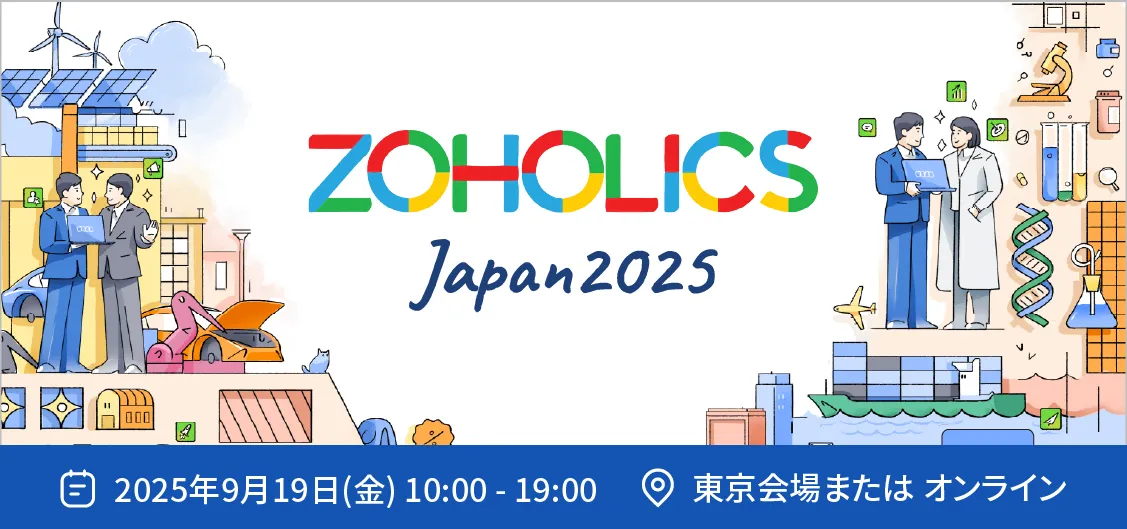 Zoholics Japan 2025