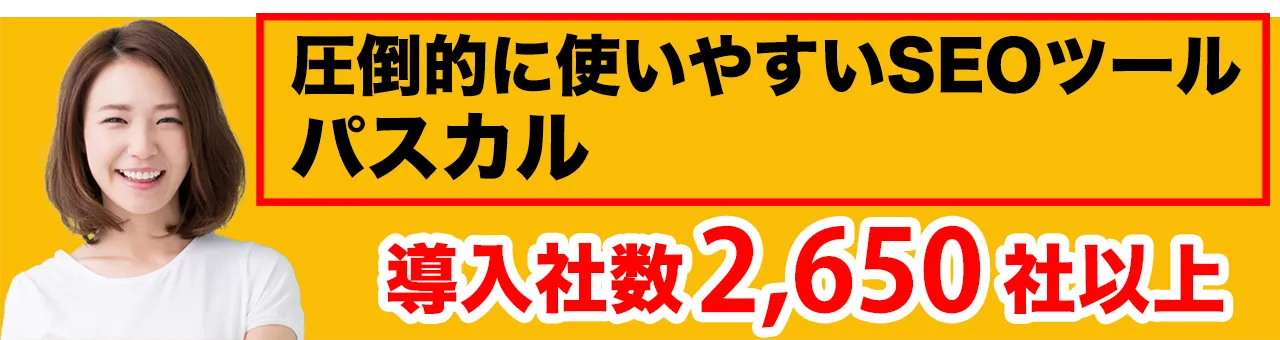 パスカルの評判・口コミ 全26件