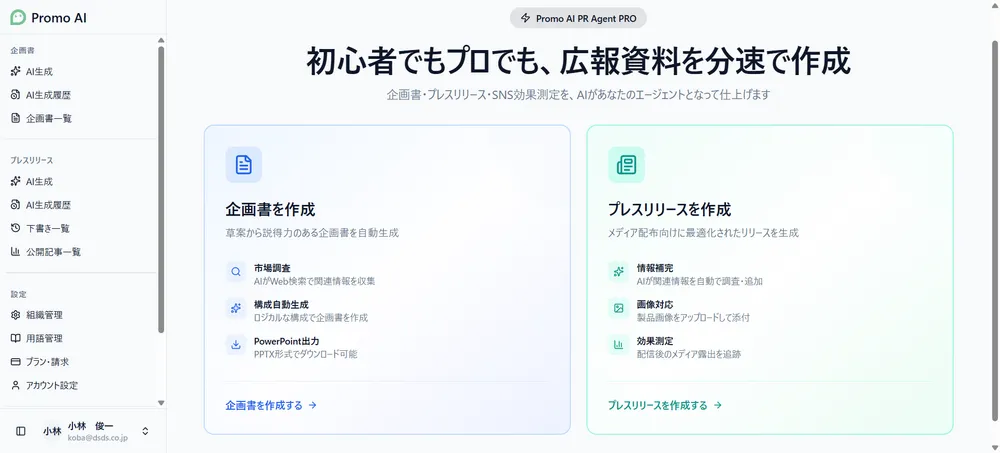 トップページ