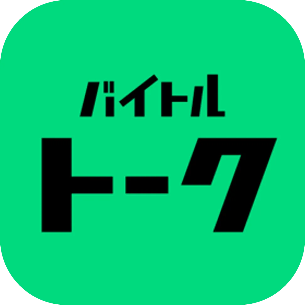 バイトルトーク