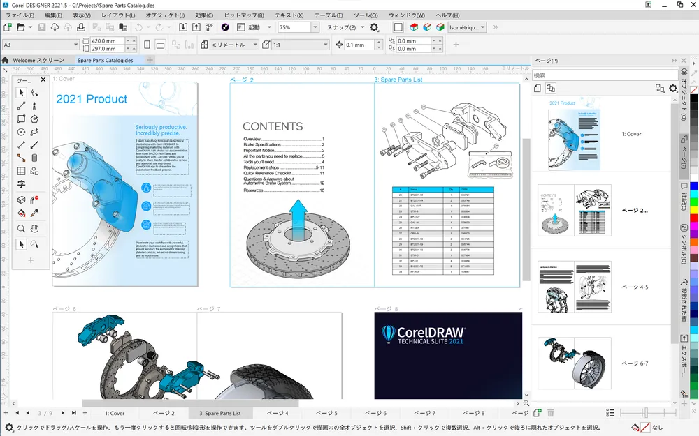 CorelDRAW Technical Suiteの特徴・導入事例など製品情報を紹介！【ITreview】IT製品のレビュー・比較サイト