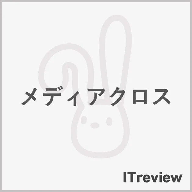 メディアクロス