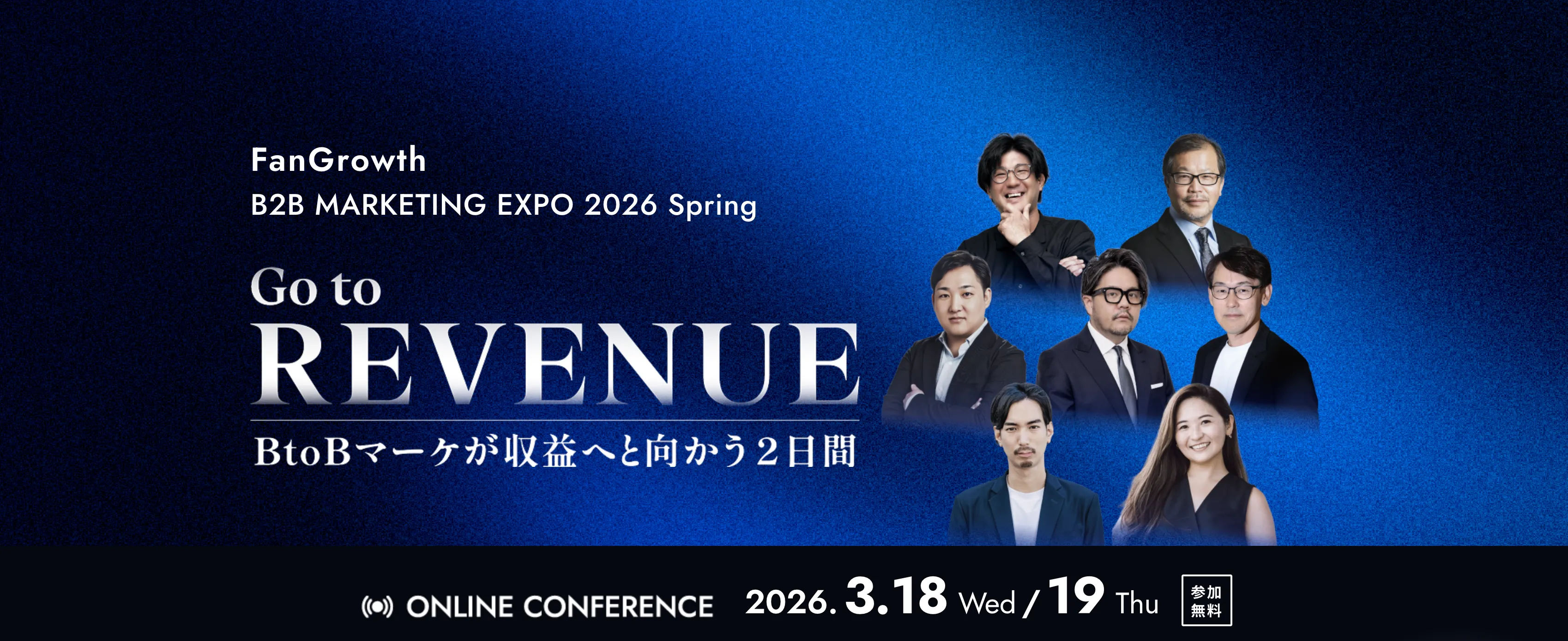 【3/18(水)10:10~】B2B MARKETING EXPO 2026 Spring