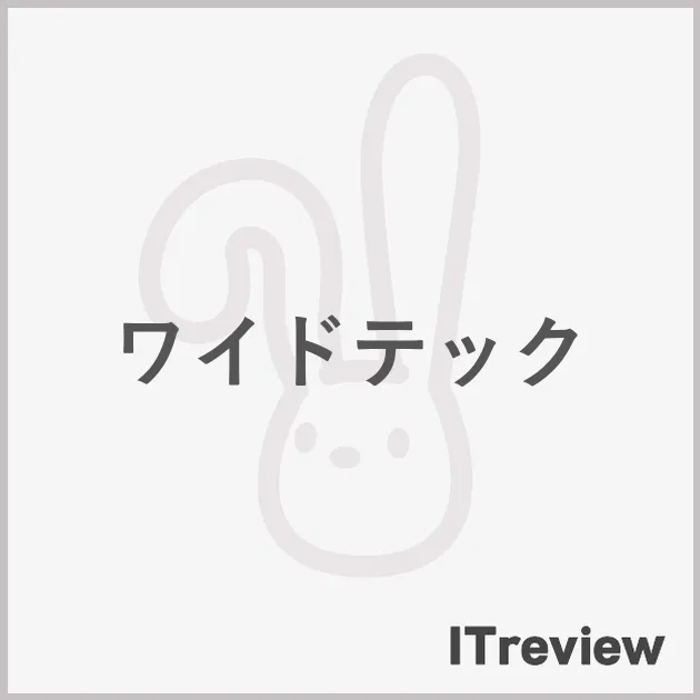 ワイドテック