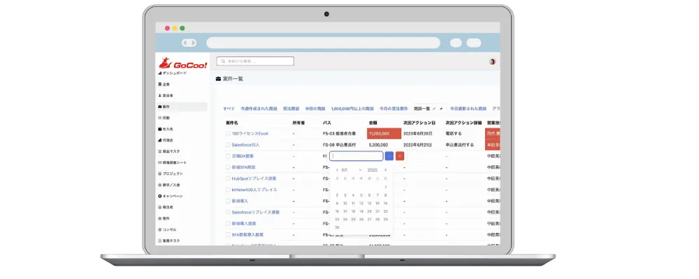 Excelのようにそのまま編集できるSFA