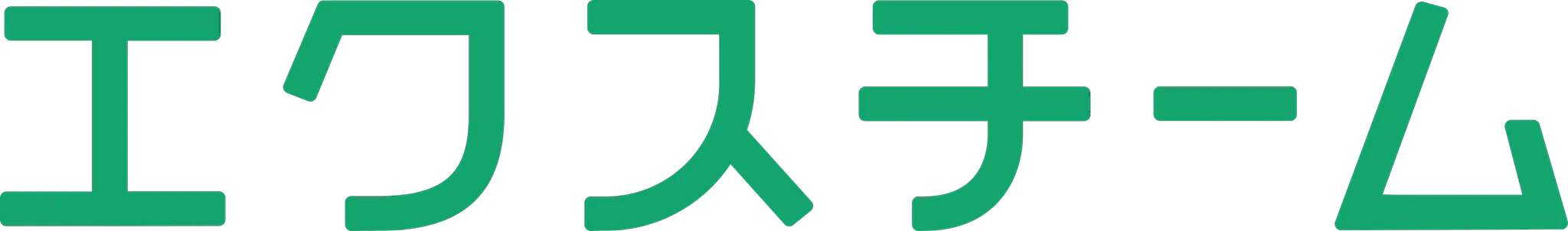 エクスチーム