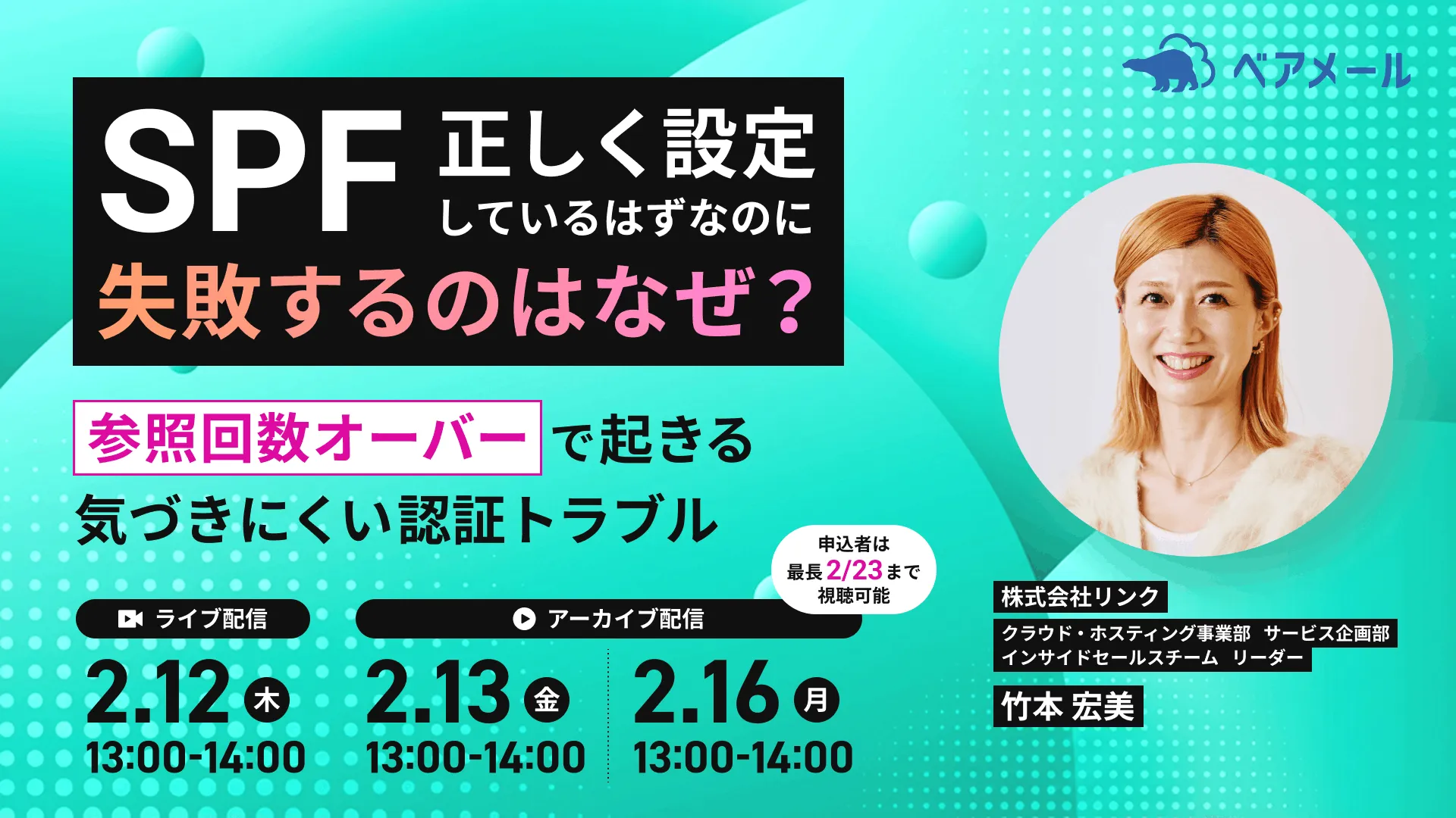SPF、正しく設定しているはずなのに失敗するのはなぜ？　参照回数オーバーで起きる気づきにくいトラブル