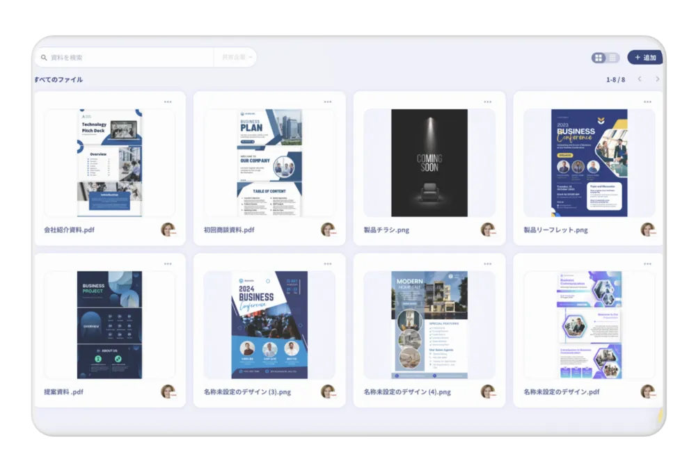 ドキュメント・ナレッジ管理