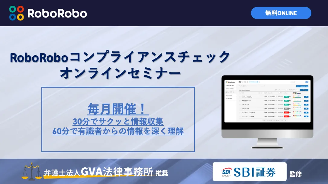 工数とコストの無駄をなくす！～反社チェックツールのコスト最適化～