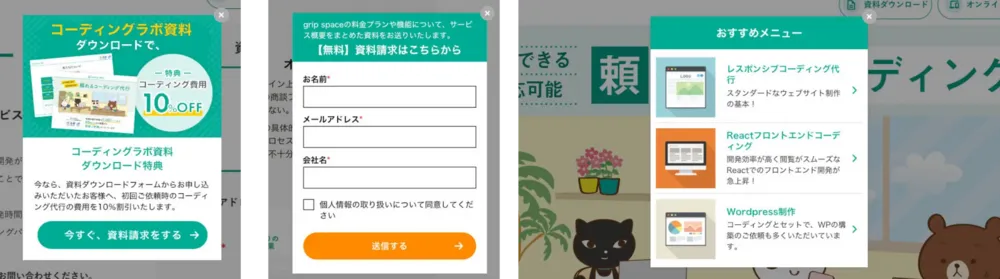 ポップアップバナー