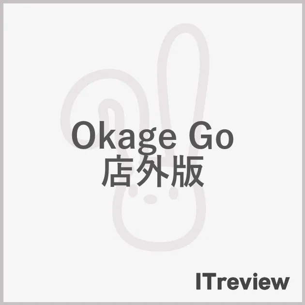 Okage Go 店外版