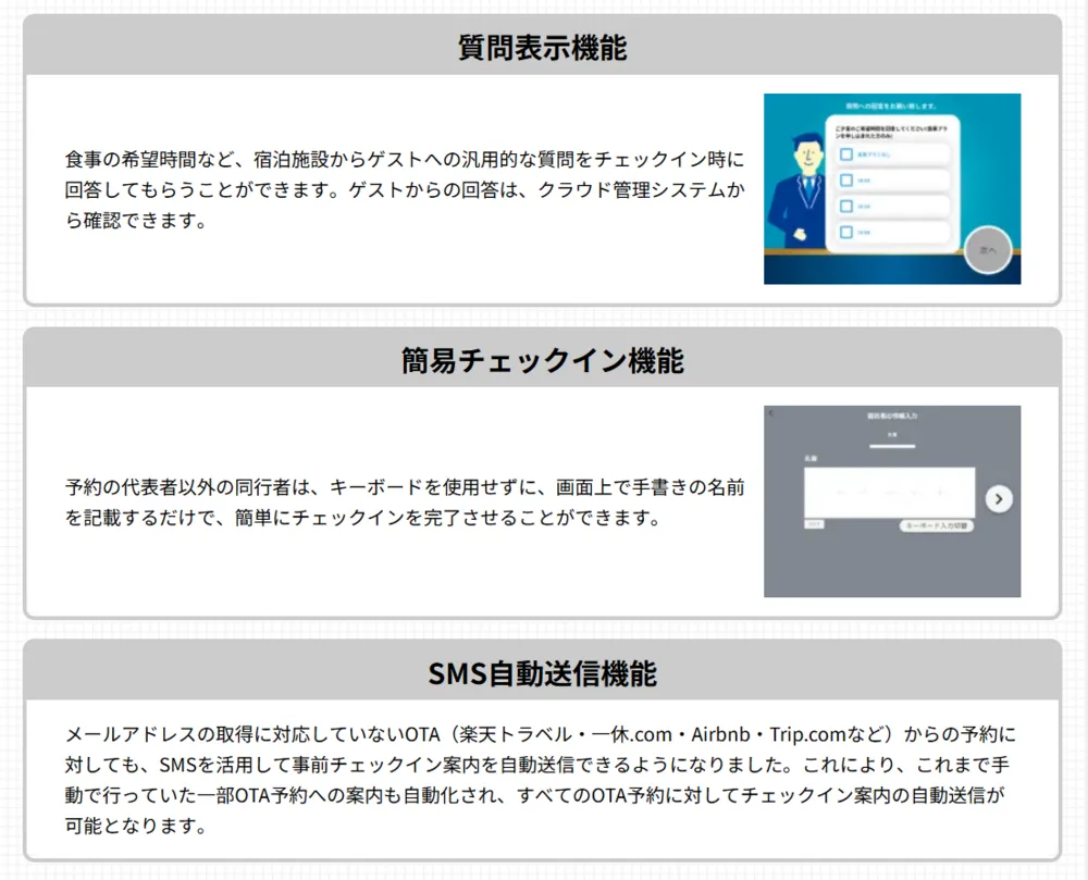 便利なオプション機能