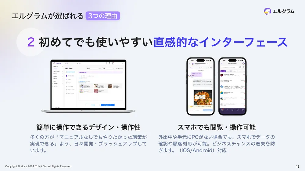 直感的に使えるインターフェース