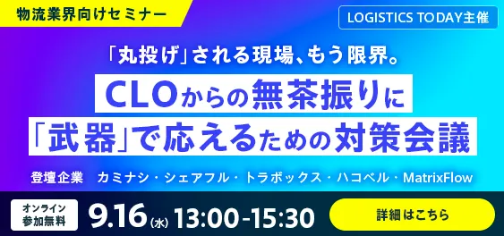 中長期計画を机上の空論で終わらせない、実効性あるオペレーション構築 CLOからの丸投げ対策会議