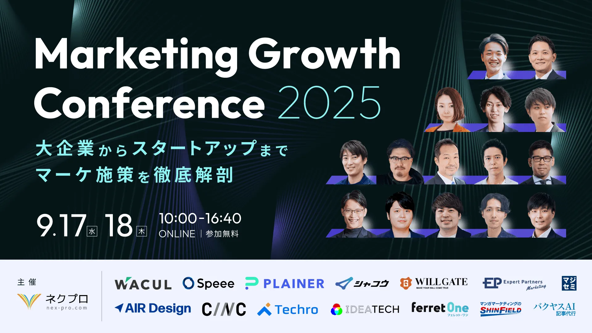 Marketing Growth Conference 2025
