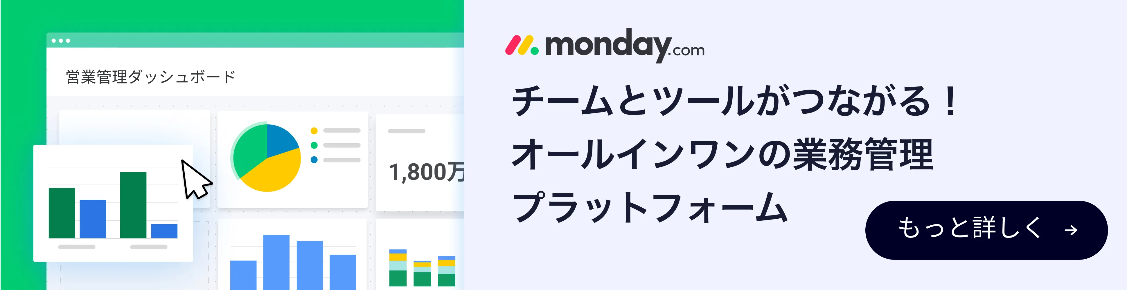 monday.com
