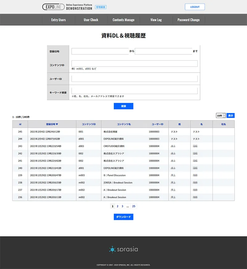 EXPOLINE（管理画面）資料DL＆視聴履歴