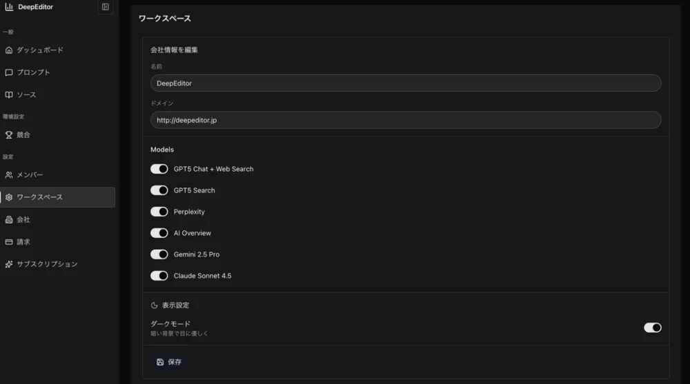 モデル選択機能