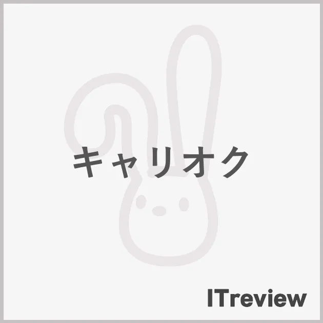 キャリオク