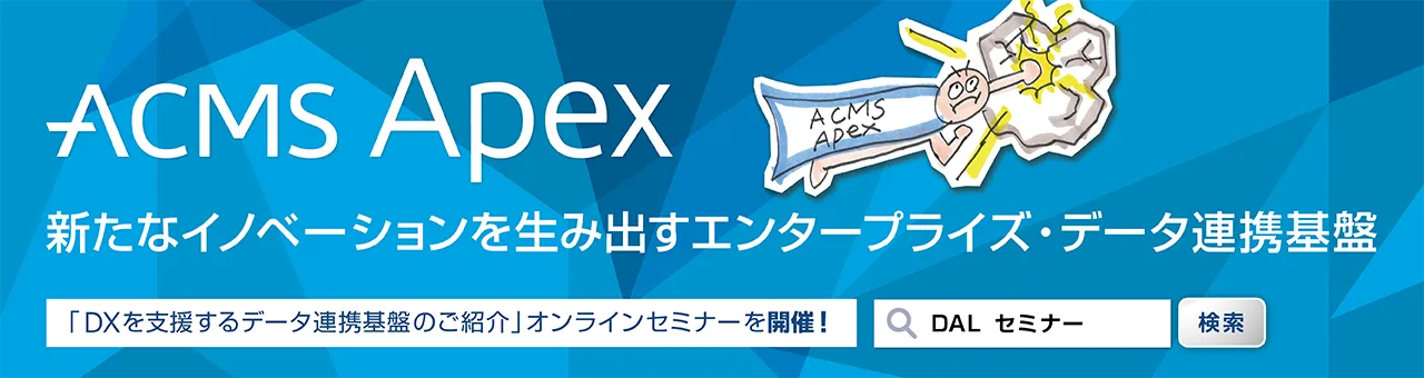 ACMS Apex