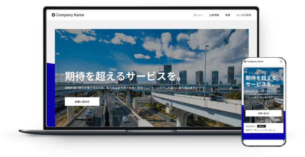 ウェブサイト機能
