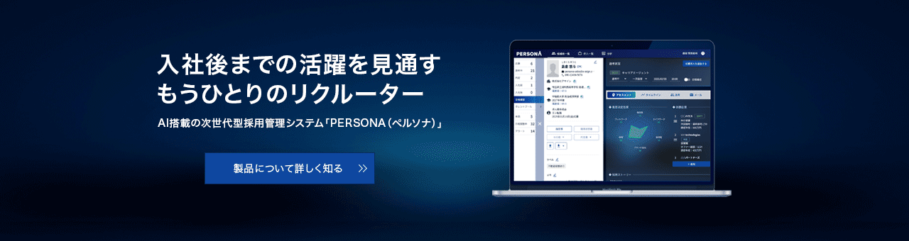 PERSONA