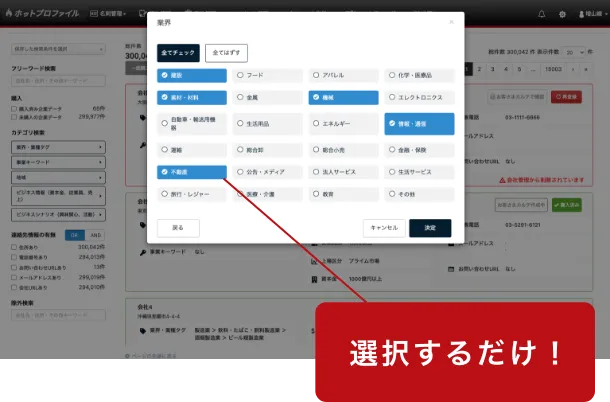１、狙いたい企業を選ぶ