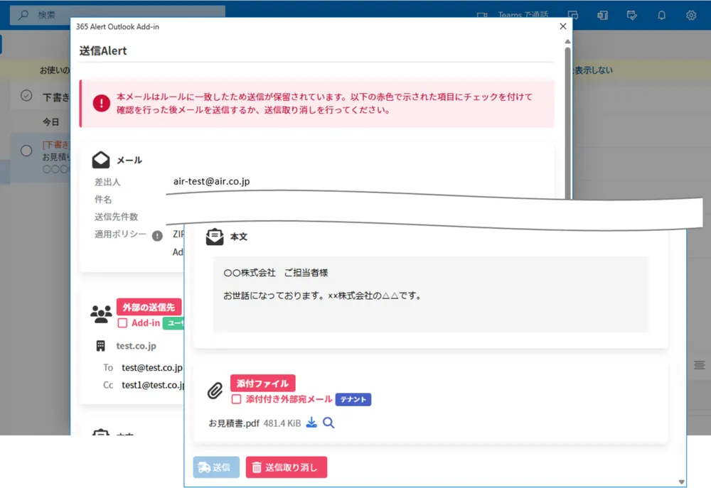 ポップアップ画面例