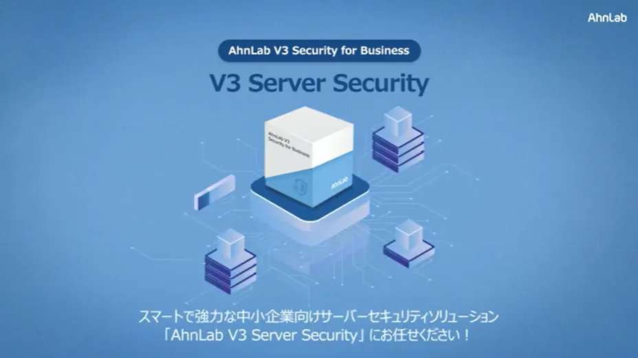 V3 Server Security
