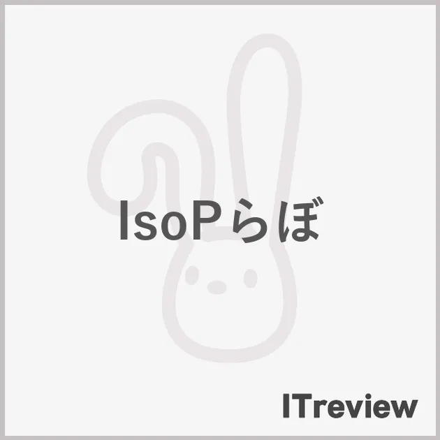 IsoPらぼ