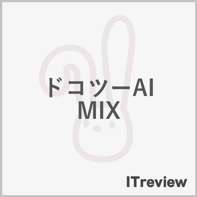 ドコツーAI MIX