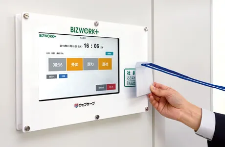 高機能ICカード用タイムレコーダー