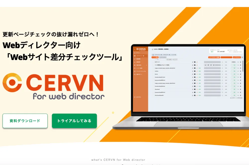 管理画面イメージ