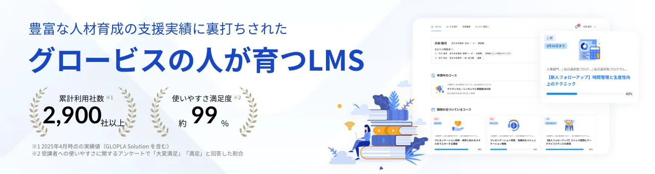 GLOPLA LMS