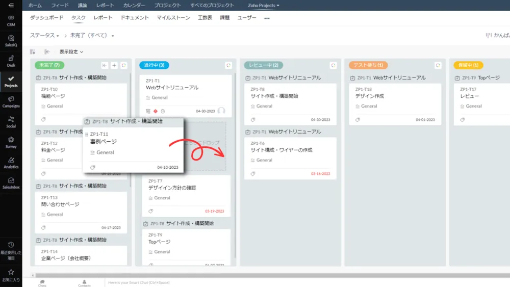 タスクのステータスを把握し、ドラッグ＆ドロップで操作可能なカンバン