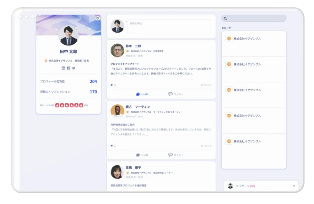 パートナーポータル機能
