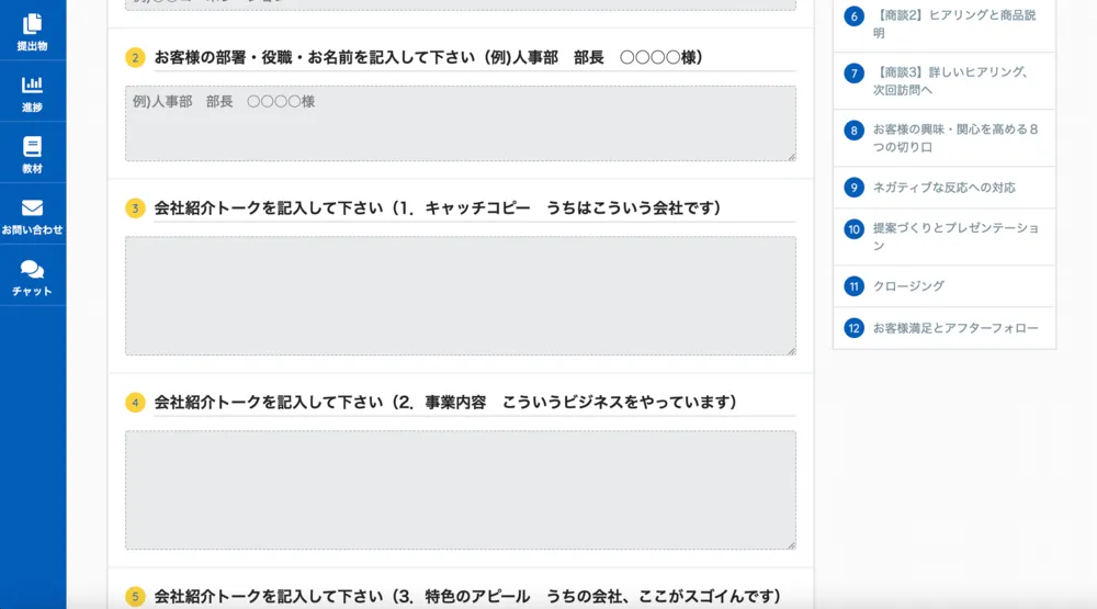 次に、演習をして学んだことを実践します。