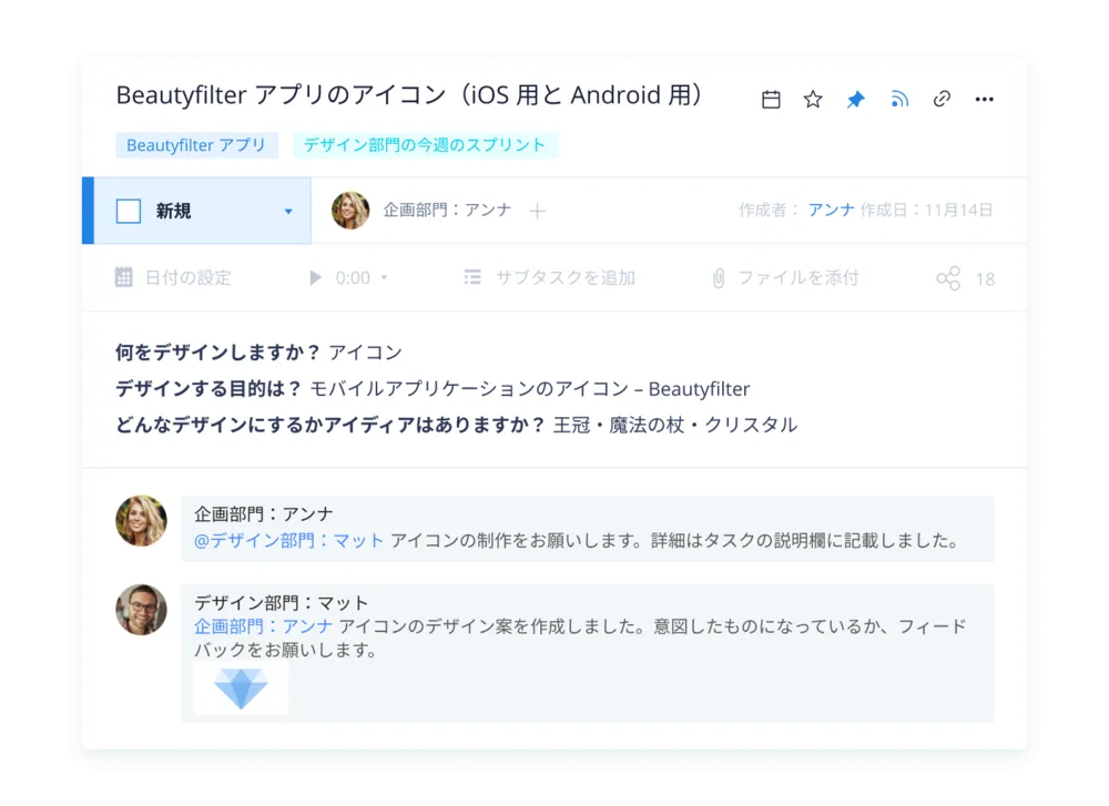 タスクのコメント欄でのやり取り